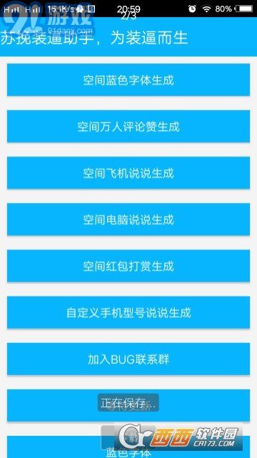 空間助手及其相關 從軟件下載到開發(fā)指南